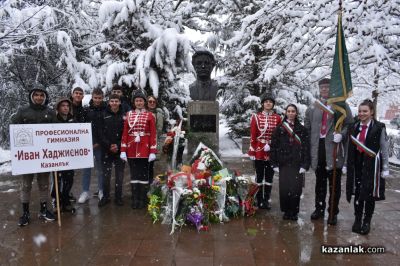 Казанлък отдаде почит на Апостола на свободата