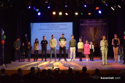 Спортист на годината за 2024 в община Казанлък е Омар Юсеин 