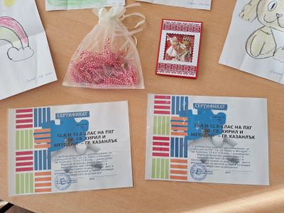 Възпитаници на ПХГ „Св. Св. Кирил и Методий” зарадваха децата от село Бяга с подаръци