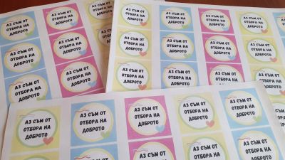 Казанлък се обедини в името на децата