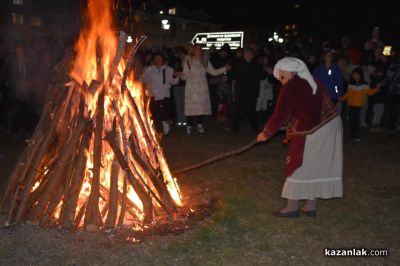 Традиции и обичаи на Сирни заговезни: Ритуален огън, прошка и “Хамкане“ в Казанлък