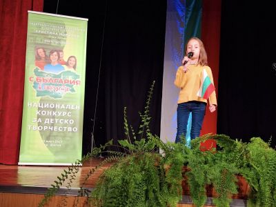 Наградиха лауреатите от четвъртото издание на Националния конкурс „С България в сърцето“