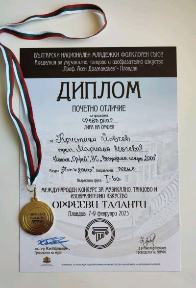 Силен старт на новата творческа година за школа ,,Орфей‘‘ при НЧ „Възродена Искра – 2000“