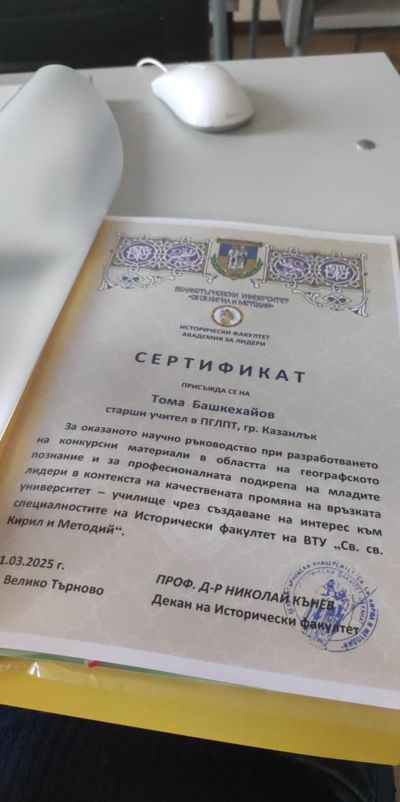 Ученичка на ПГЛПТ с отлична изява в Националния конкурс „Пространство и време“