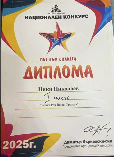 Силен старт на новата творческа година за школа ,,Орфей‘‘ при НЧ „Възродена Искра – 2000“