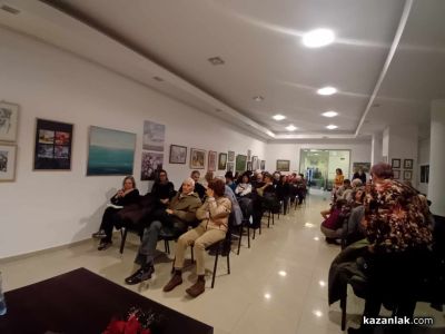 Емоционална и вълнуваща среща на казанлъчани с поетесата Надежда Захариева и последната ѝ книга “Наричана накратко Надка“