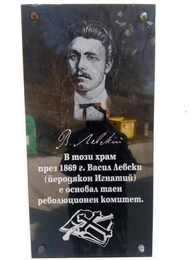 Гриша Горецов за Енина и Освобождението