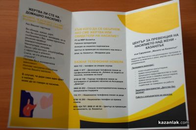 За правата и равнопоставеността: „Жените на Казанлък“ организираха кръгла маса с изявени казанлъчанки