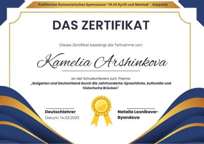 Тридневна училищна конференция, посветена на темата  „България и Германия през вековете“ се състоя в ПХГ „Св. Св. Кирил и Методий“