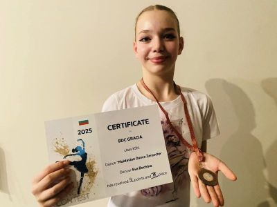 Успехи за БТЦ „Грация“ от Националните квалификации