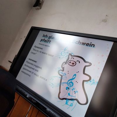 Тридневна училищна конференция, посветена на темата  „България и Германия през вековете“ се състоя в ПХГ „Св. Св. Кирил и Методий“