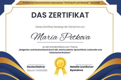 Тридневна училищна конференция, посветена на темата  „България и Германия през вековете“ се състоя в ПХГ „Св. Св. Кирил и Методий“