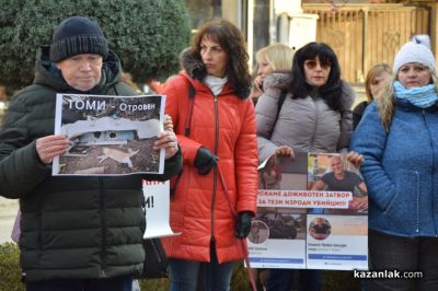 Десетки хора протестираха в Казанлък срещу насилието над животни