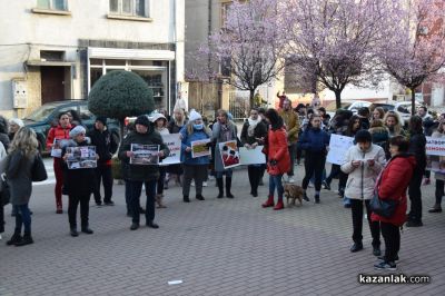 Десетки хора протестираха в Казанлък срещу насилието над животни