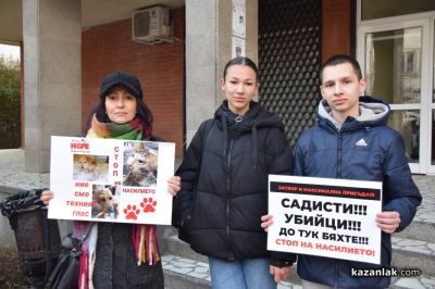 Десетки хора протестираха в Казанлък срещу насилието над животни
