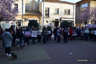 Десетки хора протестираха в Казанлък срещу насилието над животни
