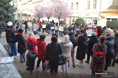 Десетки хора протестираха в Казанлък срещу насилието над животни