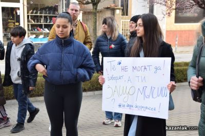 Десетки хора протестираха в Казанлък срещу насилието над животни
