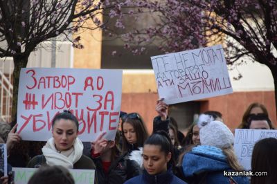 Десетки хора протестираха в Казанлък срещу насилието над животни