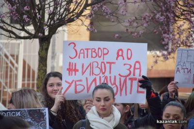 Десетки хора протестираха в Казанлък срещу насилието над животни