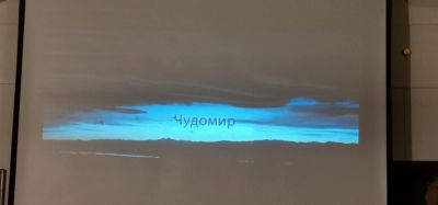 Интересни факти за живота на Чудомир научиха десетокласниците от ПХГ „Св. Св. Кирил и Методий“ по време на открит урок в музея