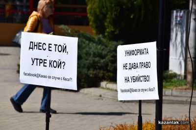 Казанлъчани настояват за справедлив процес и ефективни наказания на отговорните за смъртта на Даниел Кискинов