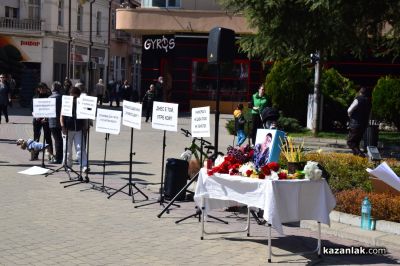 Казанлъчани настояват за справедлив процес и ефективни наказания на отговорните за смъртта на Даниел Кискинов