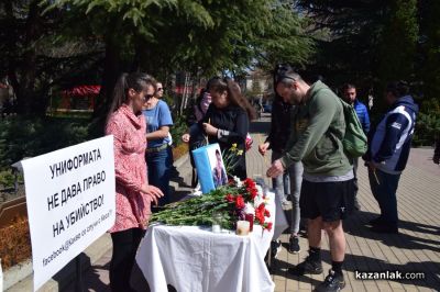 Казанлъчани настояват за справедлив процес и ефективни наказания на отговорните за смъртта на Даниел Кискинов