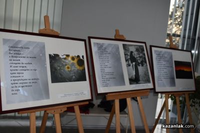 Учениците на Йонко Русев пресъздадоха стихове във фотографии