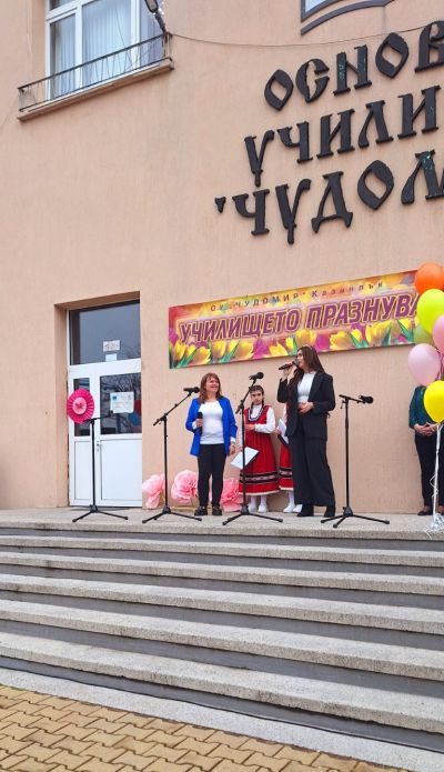 ОУ „Чудомир“ празнува 135 години от рождението на Димитър Чорбаджийски - Чудомир
