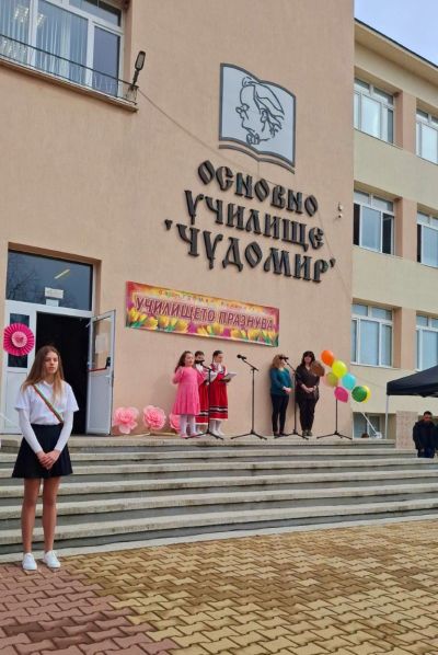 ОУ „Чудомир“ празнува 135 години от рождението на Димитър Чорбаджийски - Чудомир