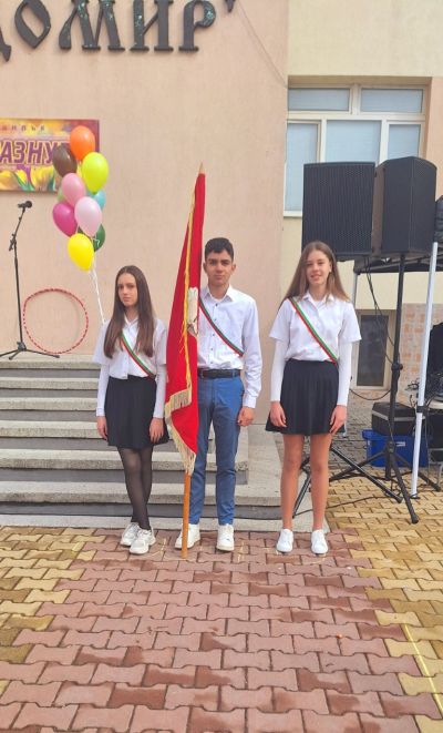 ОУ „Чудомир“ празнува 135 години от рождението на Димитър Чорбаджийски - Чудомир