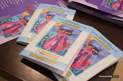 Наградиха победителите в националните детски конкурси „Малките нашенци” и „Присмехулници“