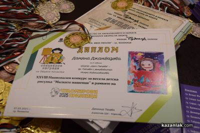 Наградиха победителите в националните детски конкурси „Малките нашенци” и „Присмехулници“