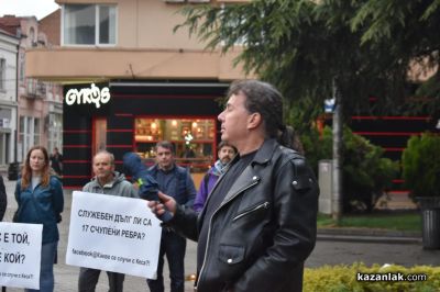 Нов протест в Казанлък с искания за справедливост за смъртта на мъжа, починал при арест