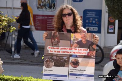 Казанлъчани отново се обединиха срещу жестокостта към животни