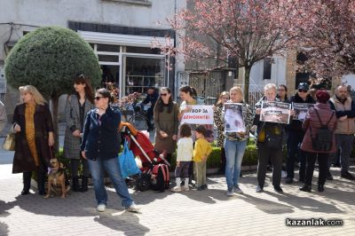 Казанлъчани отново се обединиха срещу жестокостта към животни