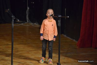 Близо 170 деца показаха своите артистични заложби в тазгодишното издание на “Чудонемирчета“ в Казанлък 