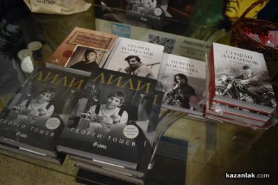 Журналистът Георги Тошев откровено за Лили Иванова в своята книга