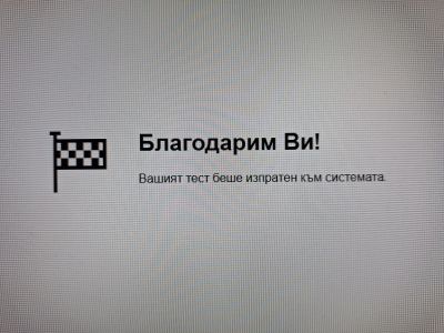 В ПХГ „Св. Св. Кирил и Методий“ се състоя международното оценяване на учениците „PISA 2025“