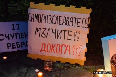 Мирно бдение и поход в памет на Даниел Кискинов се състоя в центъра на Казанлък