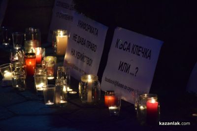 Мирно бдение и поход в памет на Даниел Кискинов се състоя в центъра на Казанлък