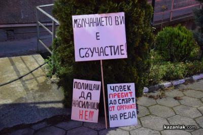 Мирно бдение и поход в памет на Даниел Кискинов се състоя в центъра на Казанлък