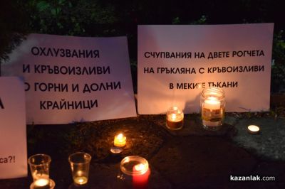 Мирно бдение и поход в памет на Даниел Кискинов се състоя в центъра на Казанлък