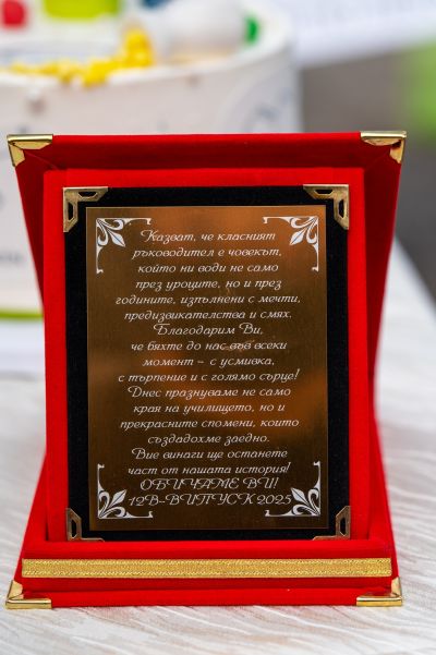 12 В клас от ПГЛПТ с атрактивна покана за бала към класния си ръководител Невена Кехайова