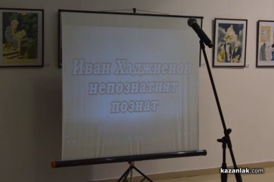 На крачка от вековна история: Изложба разказва за дългия път на Механото