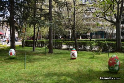 Децата на Казанлък разкрасиха града за Великден