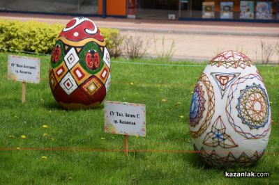 Децата на Казанлък разкрасиха града за Великден