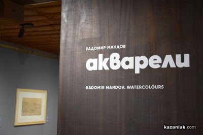 Изложба посветена на делото на Феликс Вожли и Петър Манджуков беше представена в Казанлък 