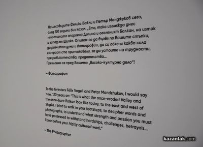 Изложба посветена на делото на Феликс Вожли и Петър Манджуков беше представена в Казанлък 